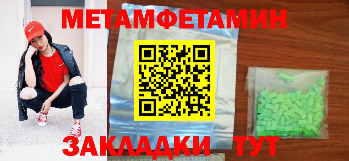 АМФЕТАМИН 97% Подольск