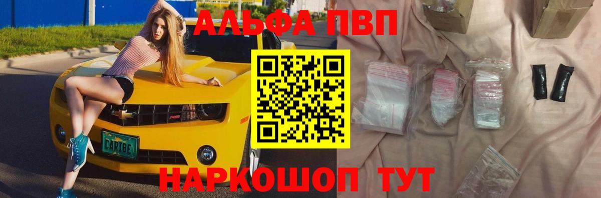 Alpha-PVP СК КРИС Подольск