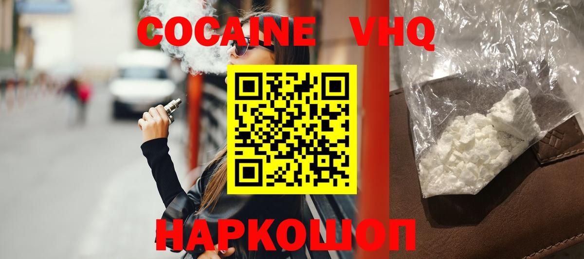 КОКАИН Fish Scale Подольск