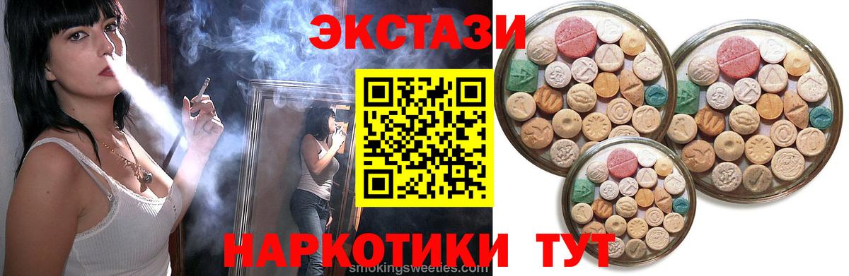 ЭКСТАЗИ mix Подольск
