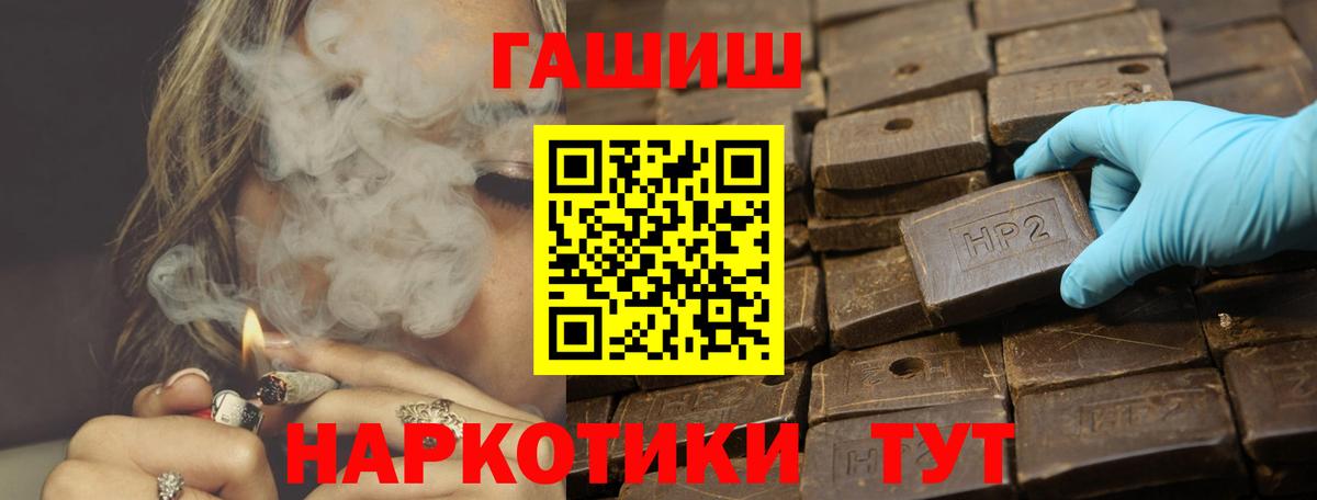 ГАШ гашик  ГАШИШ  Подольск  ГАШИШ гашик  магазин продажи   Вход с VPN 