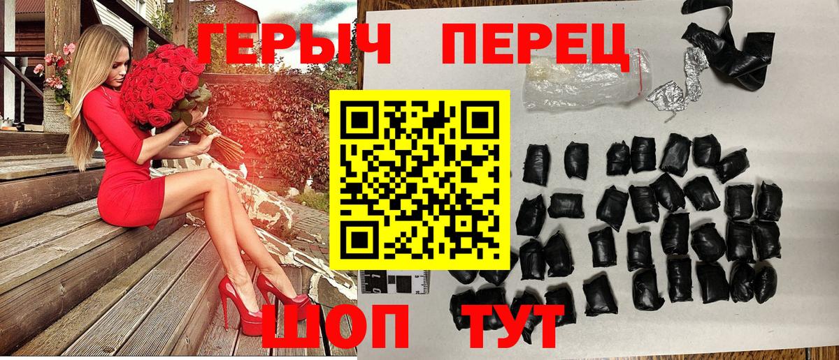 Подольск  Героин афганец  Вход с VPN 