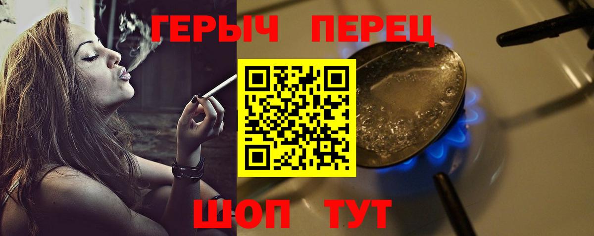 ГЕРОИН белый Подольск