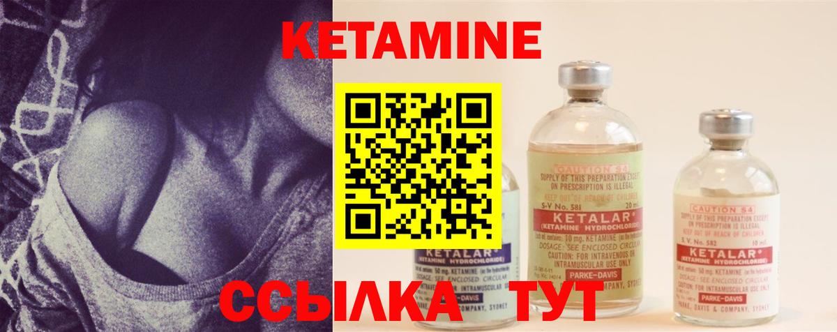 КЕТАМИН ketamine  Кетамин ketamine  Вход с VPN  Подольск 