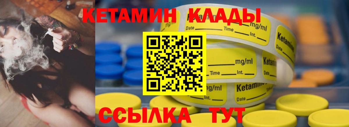Кетамин ketamine Подольск