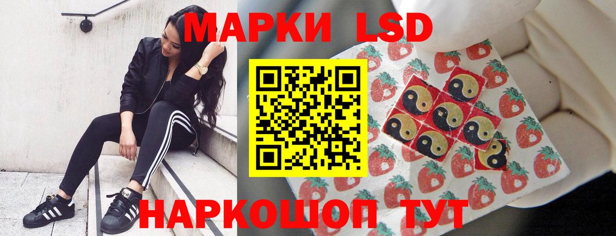 LSD-25 экстази ecstasy Подольск