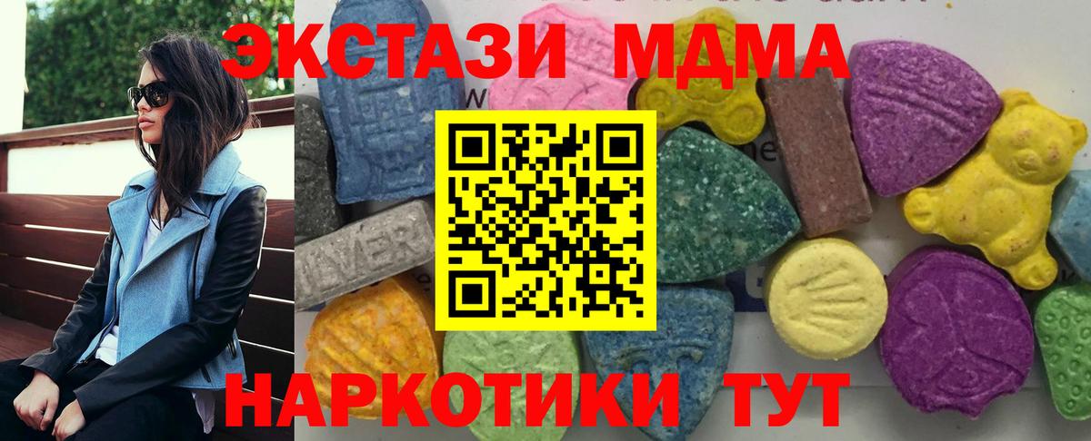 MDMA crystal Подольск