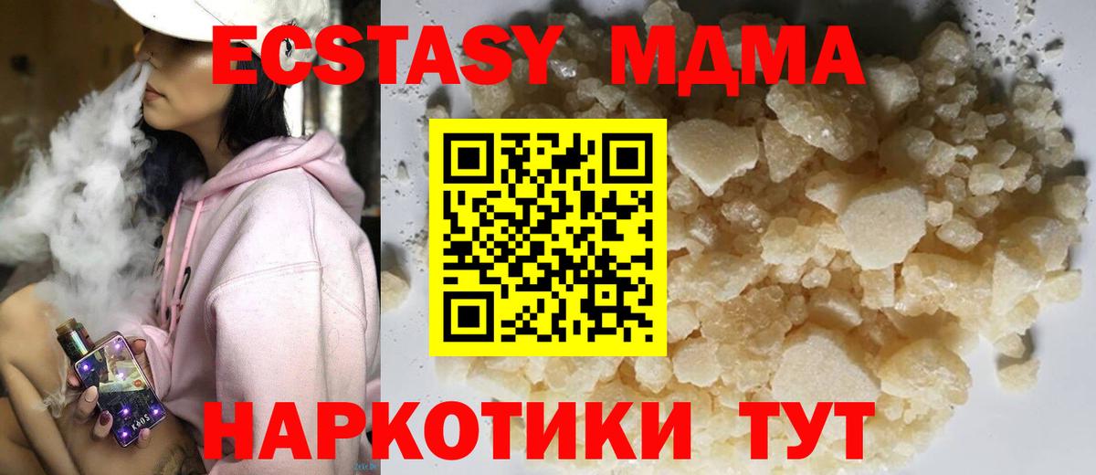 Подольск  МДМА кристаллы  Вход с VPN 