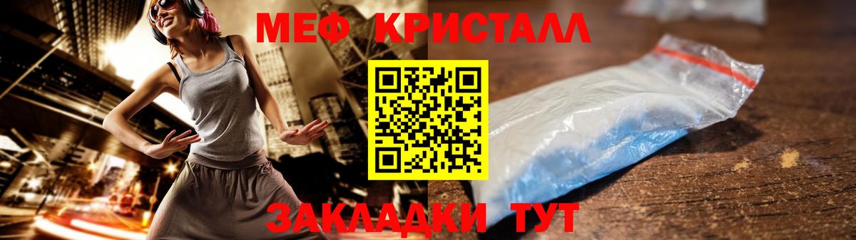 Меф  Подольск