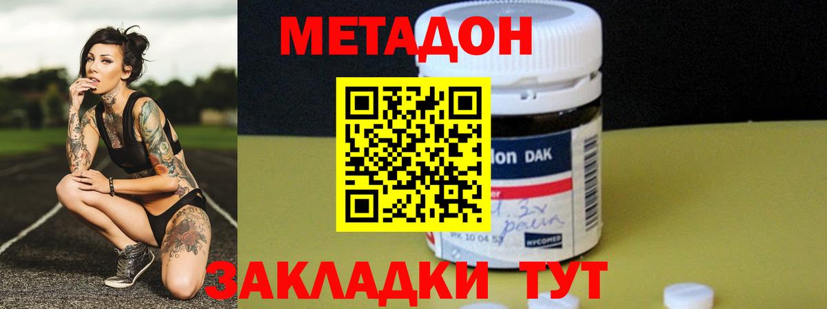 МЕТАДОН мёд  МЕТАДОН VHQ  Подольск  Вход с VPN 
