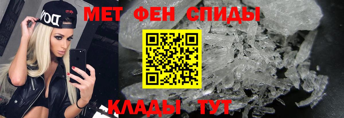 МЕТАМФЕТАМИН кристалл Подольск