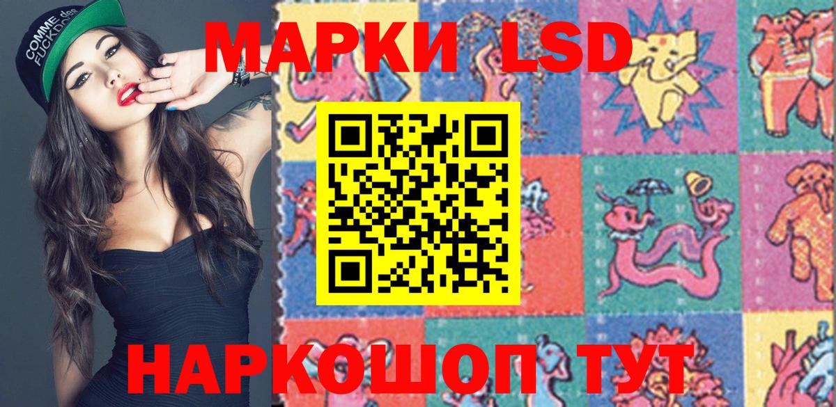 Наркотические марки 1500мкг Подольск