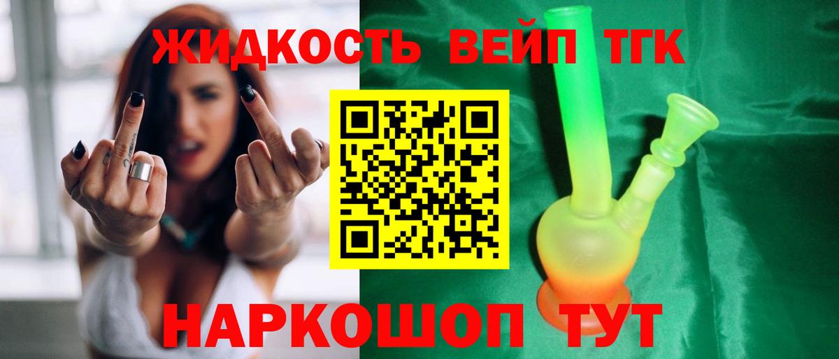 Дистиллят ТГК Wax Подольск