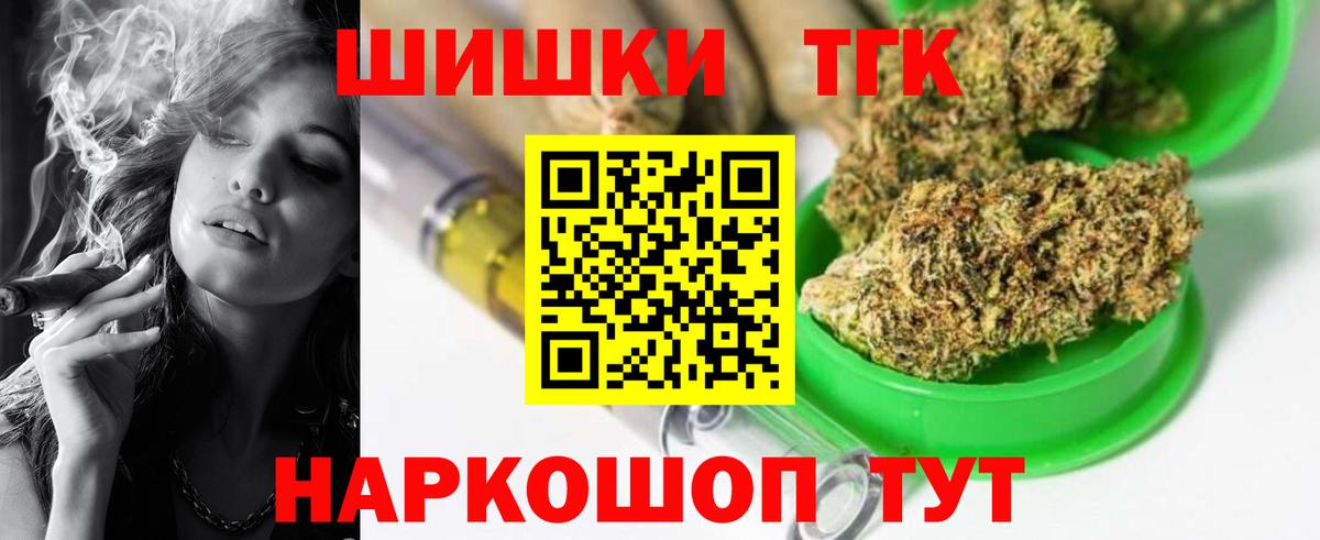 Шишки марихуана Ganja  Вход с VPN  МАРИХУАНА OG Kush  Бошки марихуана SATIVA & INDICA  Марихуана LSD WEED  Подольск 